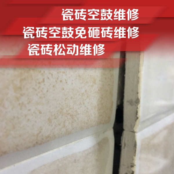 双台子瓷砖空鼓维修公司分享瓷砖胶薄贴法的具体操作步骤